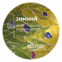 Пиво ЗИМНИЙ (Wintery)