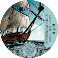 Пиво Королевская удача