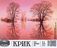 Пиво Крик | Kriek