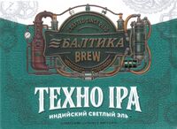Пиво Техно IPA