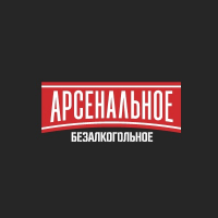 Пиво Арсенальное Безалкогольное Пиво Арсенальное Безалкогольное