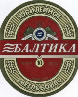 Пиво Baltika #10 Jubilee