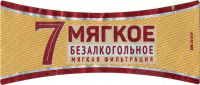 Пиво Балтика 7 Мягкое безалкогольное Пиво Балтика 7 Мягкое безалкогольное