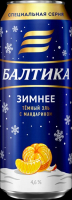 Пиво Балтика Зимнее / Тёмный эль с мандарином Пиво Балтика Зимнее / Тёмный эль с мандарином