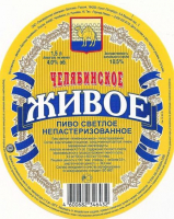 Пиво Chelyabinskoe Zhivoe (Челябинское Живое) Пиво Chelyabinskoe Zhivoe (Челябинское Живое)