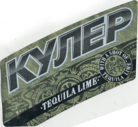 Пиво Cooler Tequila Lime (Кулер Tequila Lime) Пиво Cooler Tequila Lime (Кулер Tequila Lime)