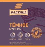 Пиво Dark Brown Ale / Тёмное Браун Эль Пиво Dark Brown Ale / Тёмное Браун Эль