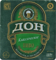 Пиво Don Klassicheskoe (Дон Классическое) Пиво Don Klassicheskoe (Дон Классическое)