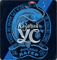 Пиво Казачий Ус (Ячменный Лагер) Пиво Казачий Ус (Ячменный Лагер)