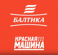 Пиво Красный Эль Пиво Красный Эль