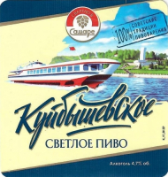 Пиво Куйбышевское Пиво Куйбышевское