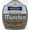 Пиво München Пиво München
