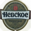 Пиво Nevskoe Imperskoe Zolotoe (Невское Имперское Золотое)