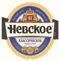 Пиво Невское Питерская Классика Пиво Невское Питерская Классика