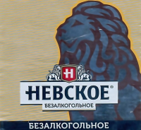 Пиво Nevskoe Non-Alcoholic / Невское Безалкогольное Пиво Nevskoe Non-Alcoholic / Невское Безалкогольное