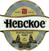 Пиво Nevskoe Originalnoe (Невское Оригинальное) Пиво Nevskoe Originalnoe (Невское Оригинальное)