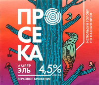 Пиво Просека. Амбер Эль Пиво Просека. Амбер Эль