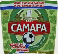 Пиво Samara Zhivoe (Самара Живое) Пиво Samara Zhivoe (Самара Живое)