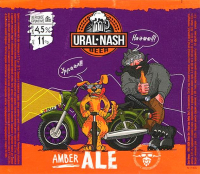 Пиво Ural-Nash Amber Ale Пиво Ural-Nash Amber Ale