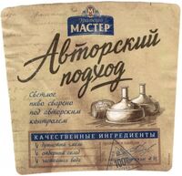 Пиво Uralsky Master Avtorsky Podhod (Уральский Мастер Авторский Подход) Пиво Uralsky Master Avtorsky Podhod (Уральский Мастер Авторский Подход)