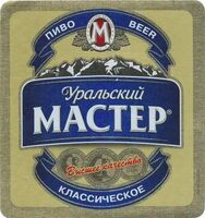 Пиво Uralsky Master Klassicheskoe (Уральский Мастер Классическое) Пиво Uralsky Master Klassicheskoe (Уральский Мастер Классическое)