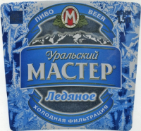 Пиво Uralsky Master Ledyanoe (Уральский Мастер Ледяное) Пиво Uralsky Master Ledyanoe (Уральский Мастер Ледяное)