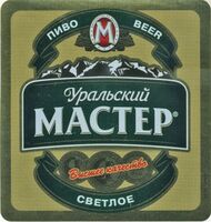 Пиво Uralsky Master Svetloe (Уральский Мастер Светлое) Пиво Uralsky Master Svetloe (Уральский Мастер Светлое)