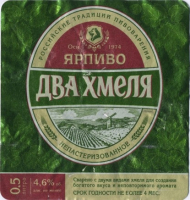 Пиво Yarpivo Dva Hmelya (Ярпиво Два Хмеля) Пиво Yarpivo Dva Hmelya (Ярпиво Два Хмеля)