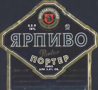 Пиво Ярпиво Портер / Yarpivo Porter
