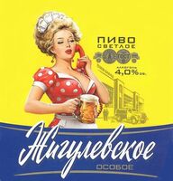 Пиво Zhigulevskoe Osoboe / Жигулевское Особое Пиво Zhigulevskoe Osoboe / Жигулевское Особое
