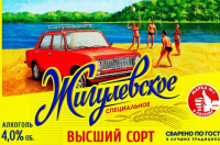 Пиво Zhigulevskoye Specialnoe Vishyi Sort (Жигулевское Специальное Высший Сорт) Пиво Zhigulevskoye Specialnoe Vishyi Sort (Жигулевское Специальное Высший Сорт)
