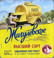 Пиво Zhigulevskoe Vyshiy Sort (Жигулёвское Высший Сорт) Пиво Zhigulevskoe Vyshiy Sort (Жигулёвское Высший Сорт)