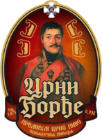 Пиво Crni Đorđe Пиво Crni Đorđe