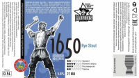 Пиво 1650