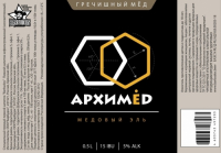 Пиво Архимёд