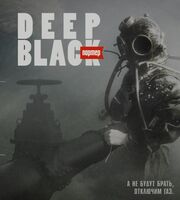 Пиво Deep Black