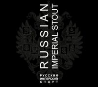 Пиво Russian Imperial Stout Пиво Russian Imperial Stout