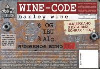 Пиво Wine-code №1