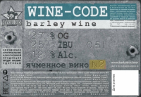 Пиво Wine-code №2