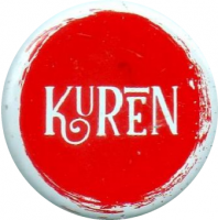 Пиво Kuren Пиво Kuren