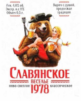 Пиво Славянское веселье 1978 Пиво Славянское веселье 1978