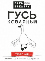 Пиво ГУСЬ КОВАРНЫЙ