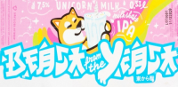 Пиво Unicorn Milk