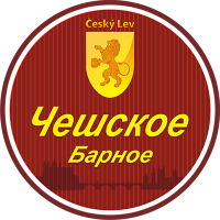 Пиво Чешское Барное