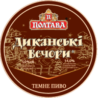 Пиво Диканські Вечори