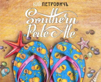 Пиво Southern Pale Ale Пиво Southern Pale Ale