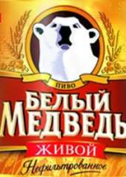 Пиво Белый медведь Живой Пиво Белый медведь Живой