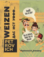 Пиво Weizen Пиво Weizen