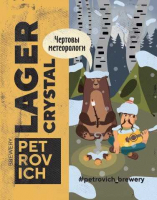 Пиво Lager Crystal Пиво Lager Crystal