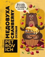 Пиво Медовуха Клюквенная Пиво Медовуха Клюквенная